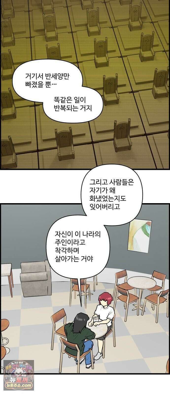 킬더킹 넥스트 라운드 (150) - 최종장 23 20