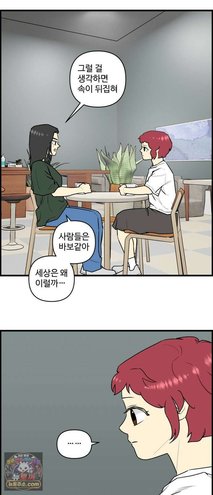 킬더킹 넥스트 라운드 (150) - 최종장 23 21