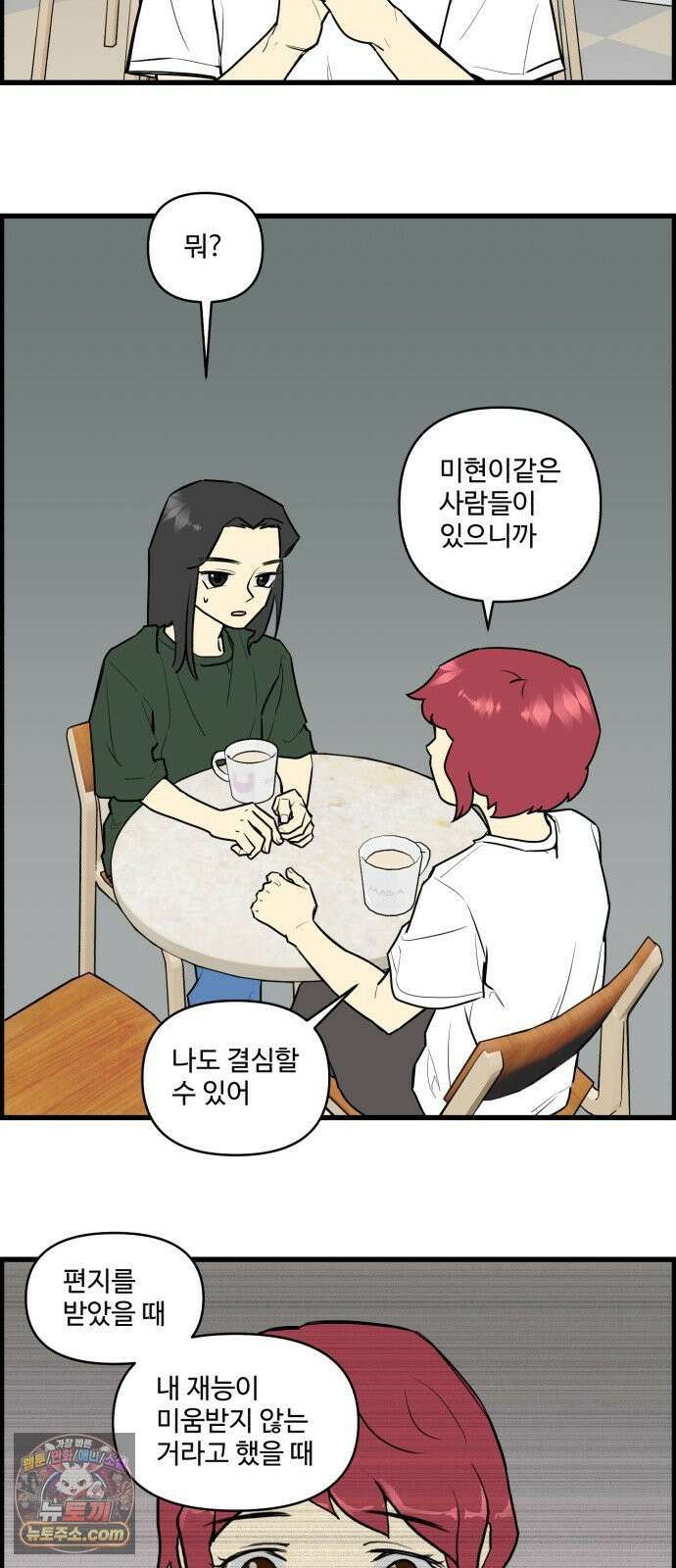 킬더킹 넥스트 라운드 (150) - 최종장 23 23