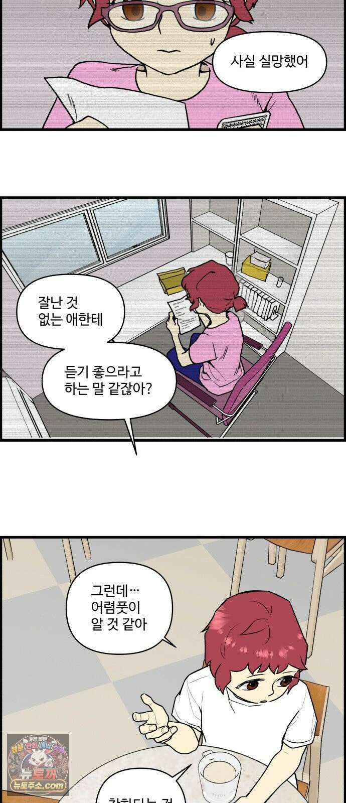 킬더킹 넥스트 라운드 (150) - 최종장 23 24