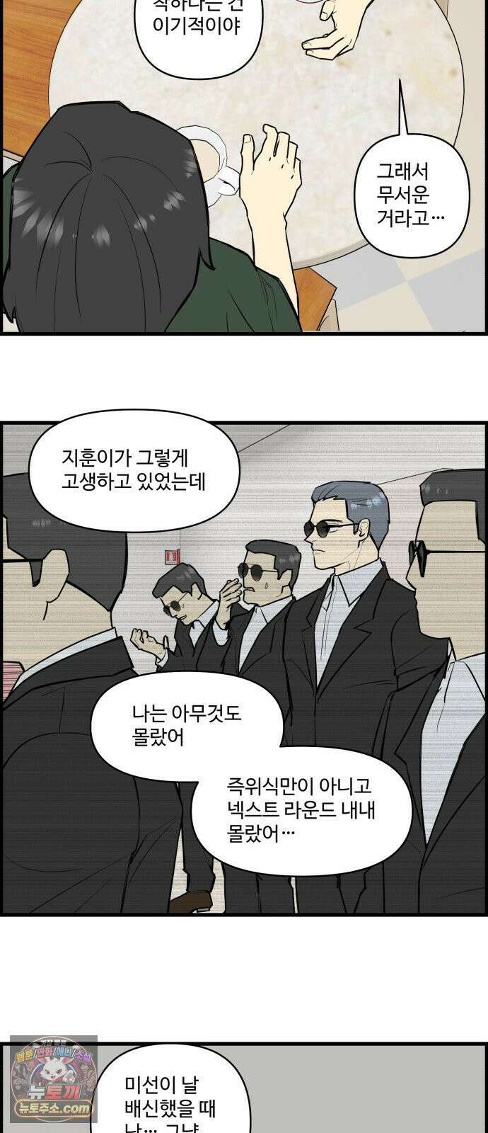 킬더킹 넥스트 라운드 (150) - 최종장 23 25