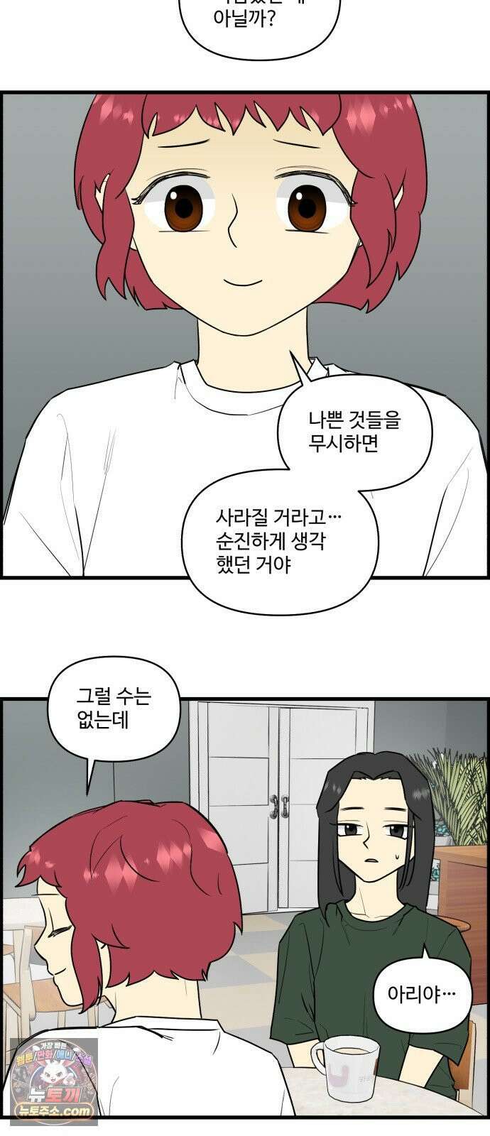 킬더킹 넥스트 라운드 (150) - 최종장 23 27