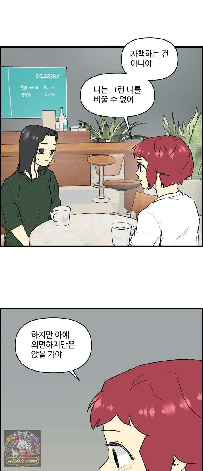킬더킹 넥스트 라운드 (150) - 최종장 23 28