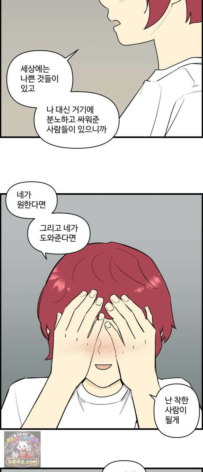 킬더킹 넥스트 라운드 (150) - 최종장 23 29
