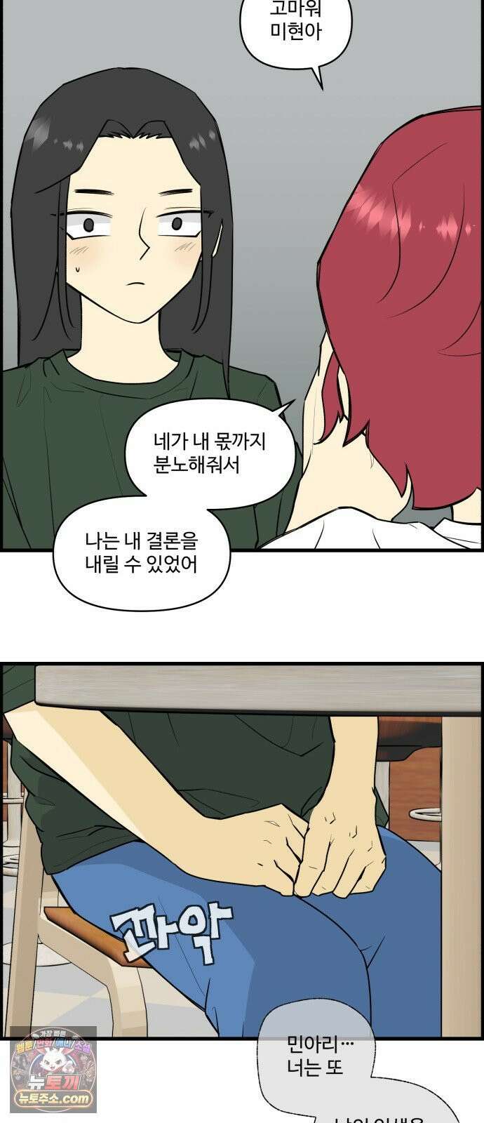 킬더킹 넥스트 라운드 (150) - 최종장 23 30