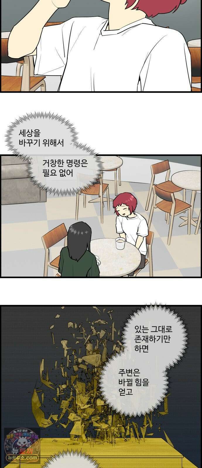 킬더킹 넥스트 라운드 (150) - 최종장 23 32