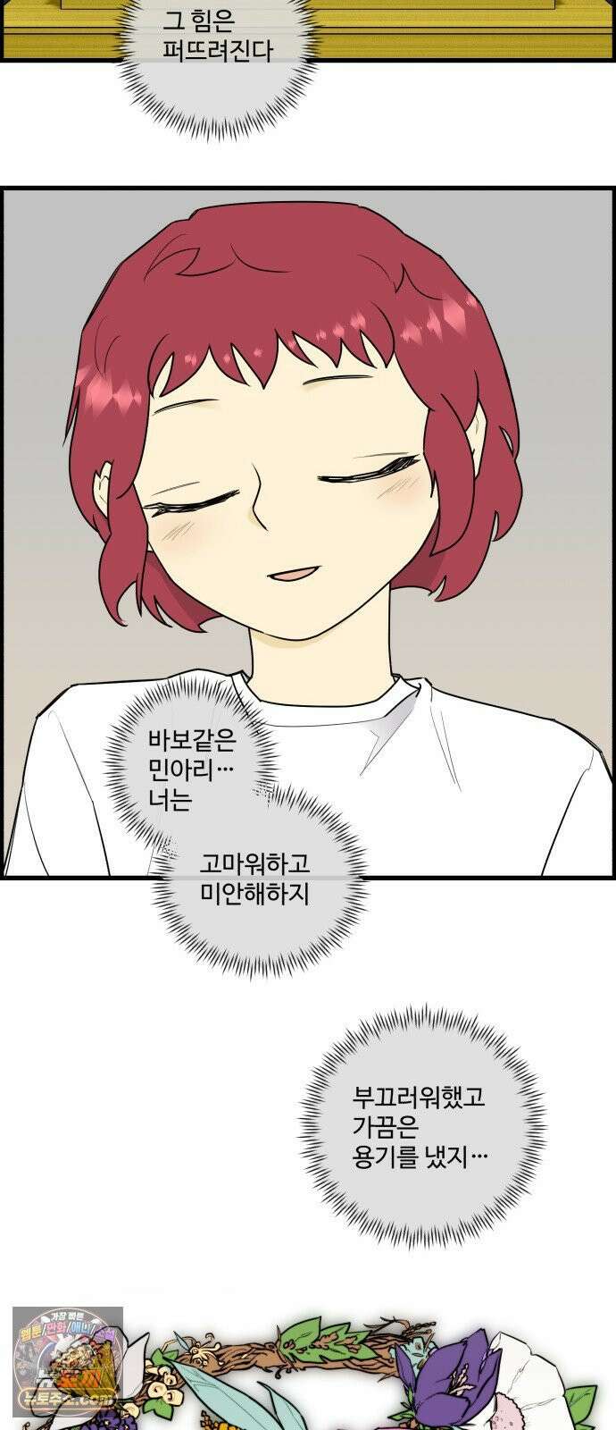 킬더킹 넥스트 라운드 (150) - 최종장 23 33