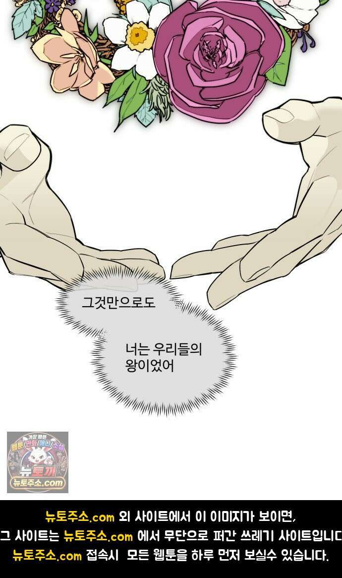 킬더킹 넥스트 라운드 (150) - 최종장 23 34