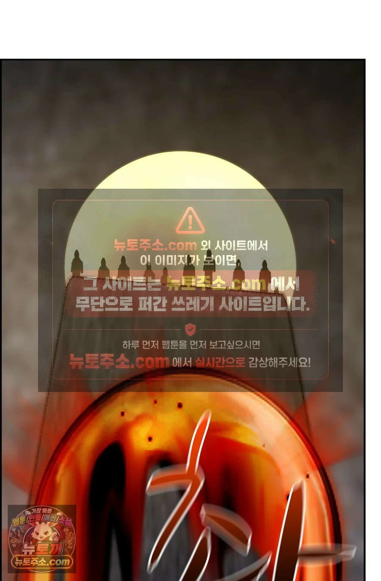 무련전봉 1977화 3