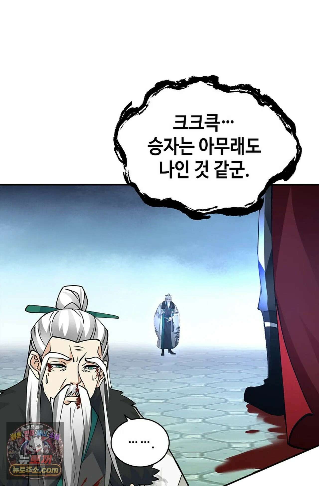무련전봉 1977화 7