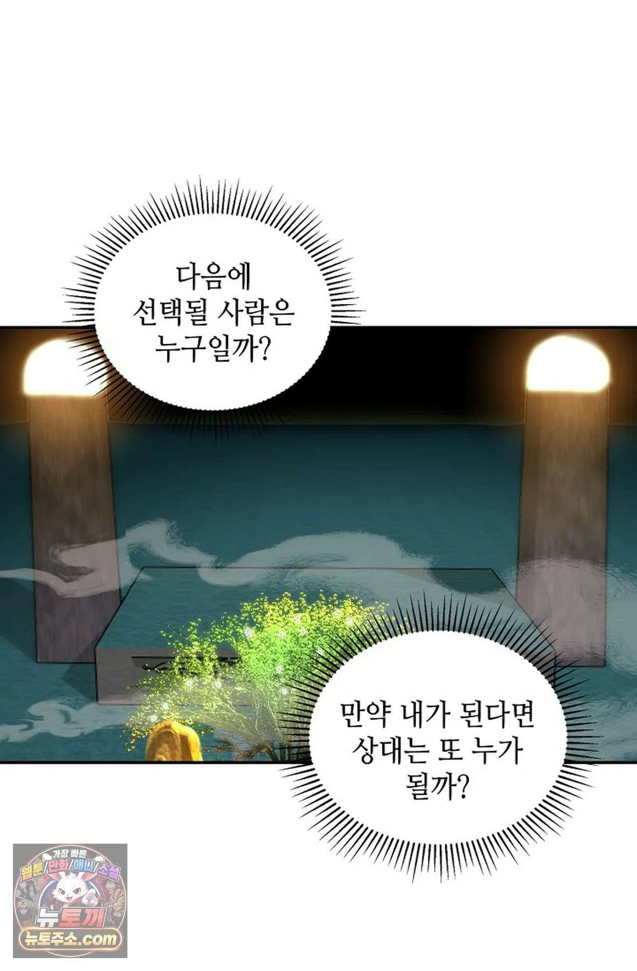 무련전봉 1977화 14