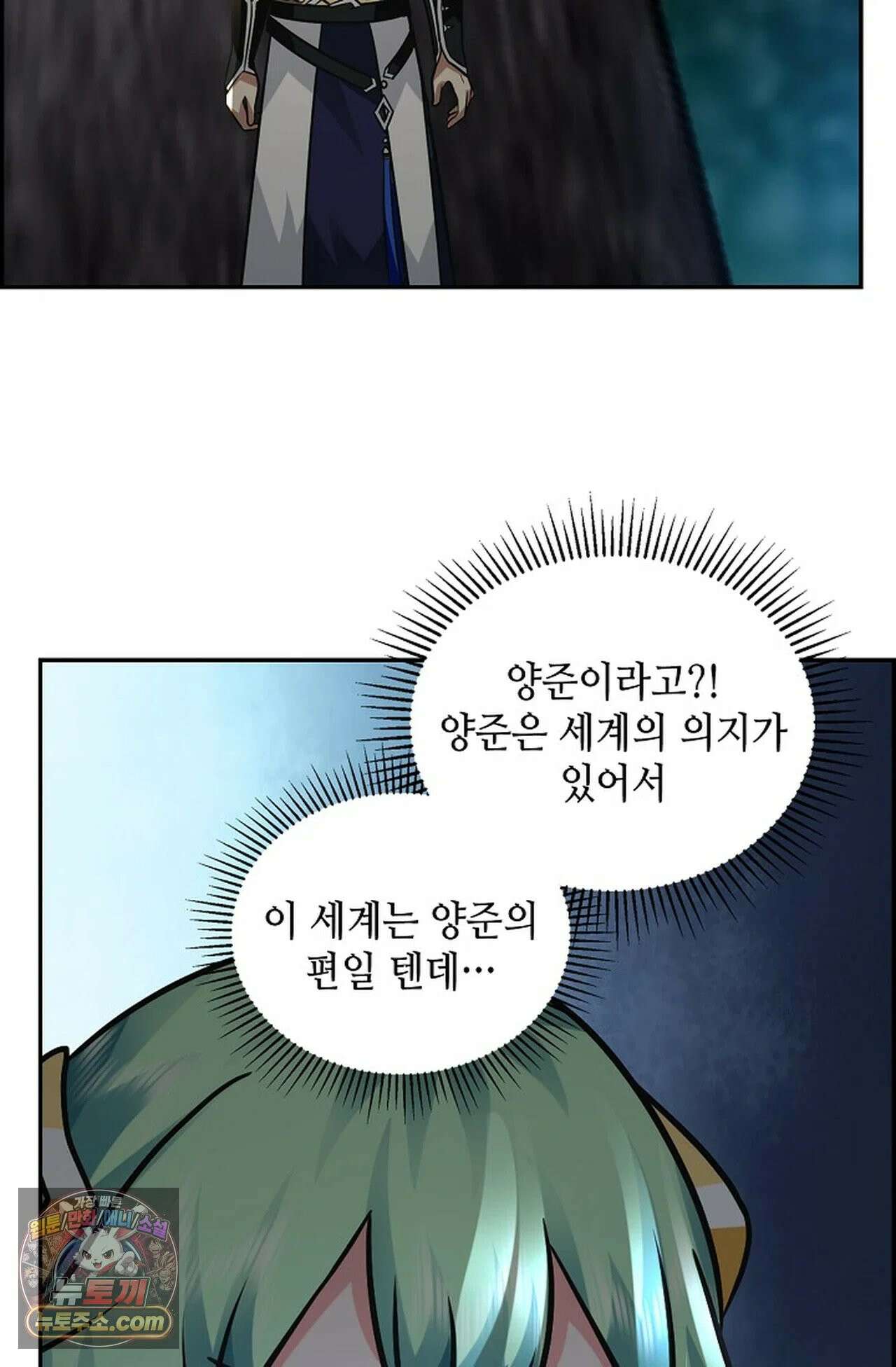 무련전봉 1977화 16