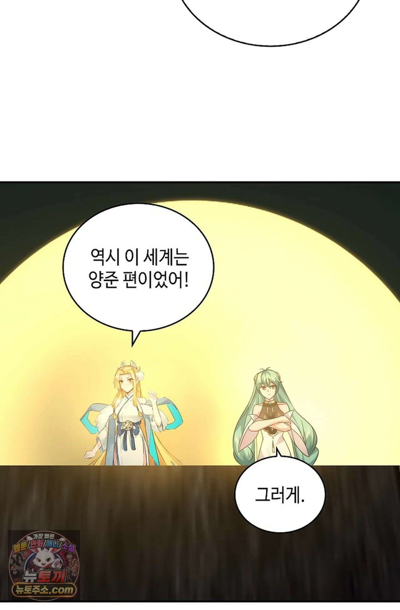 무련전봉 1977화 21