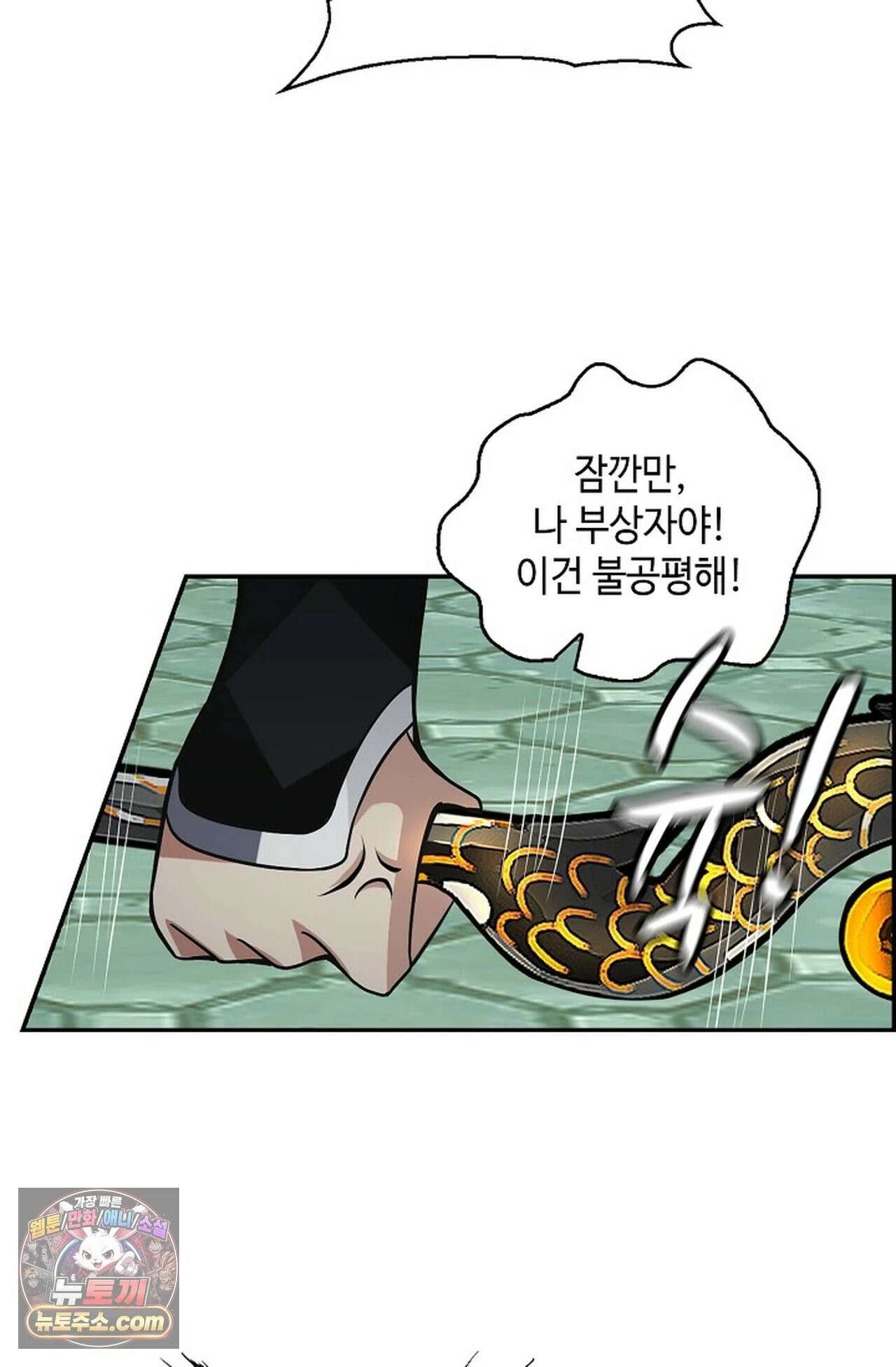 무련전봉 1977화 23