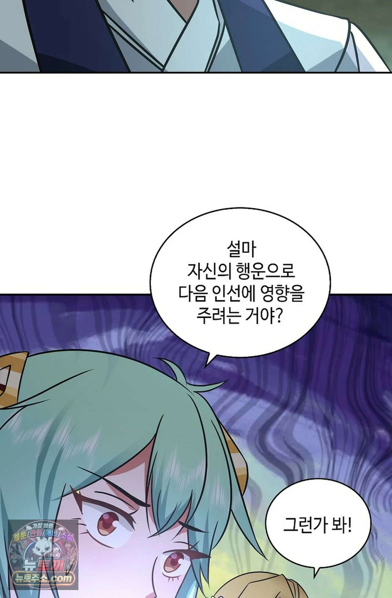 무련전봉 1977화 29