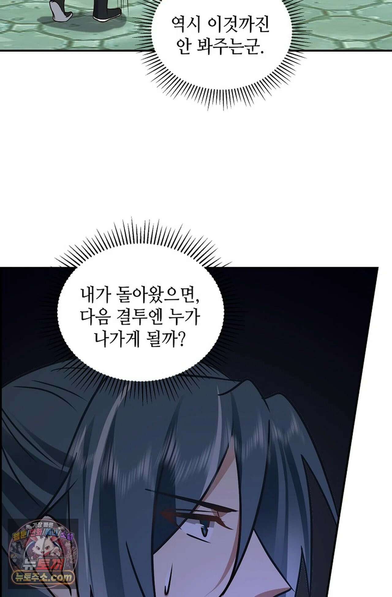 무련전봉 1977화 31
