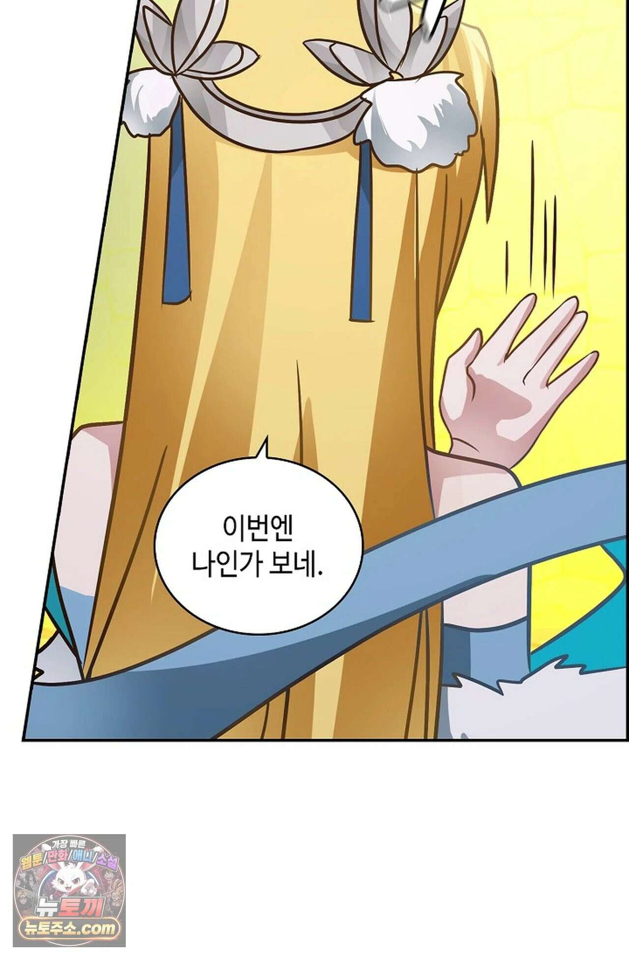 무련전봉 1977화 33