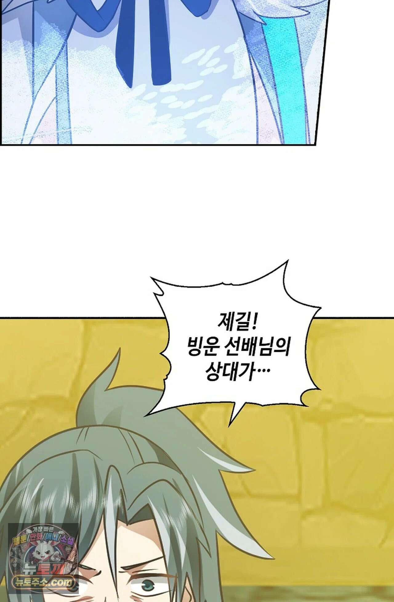 무련전봉 1977화 35