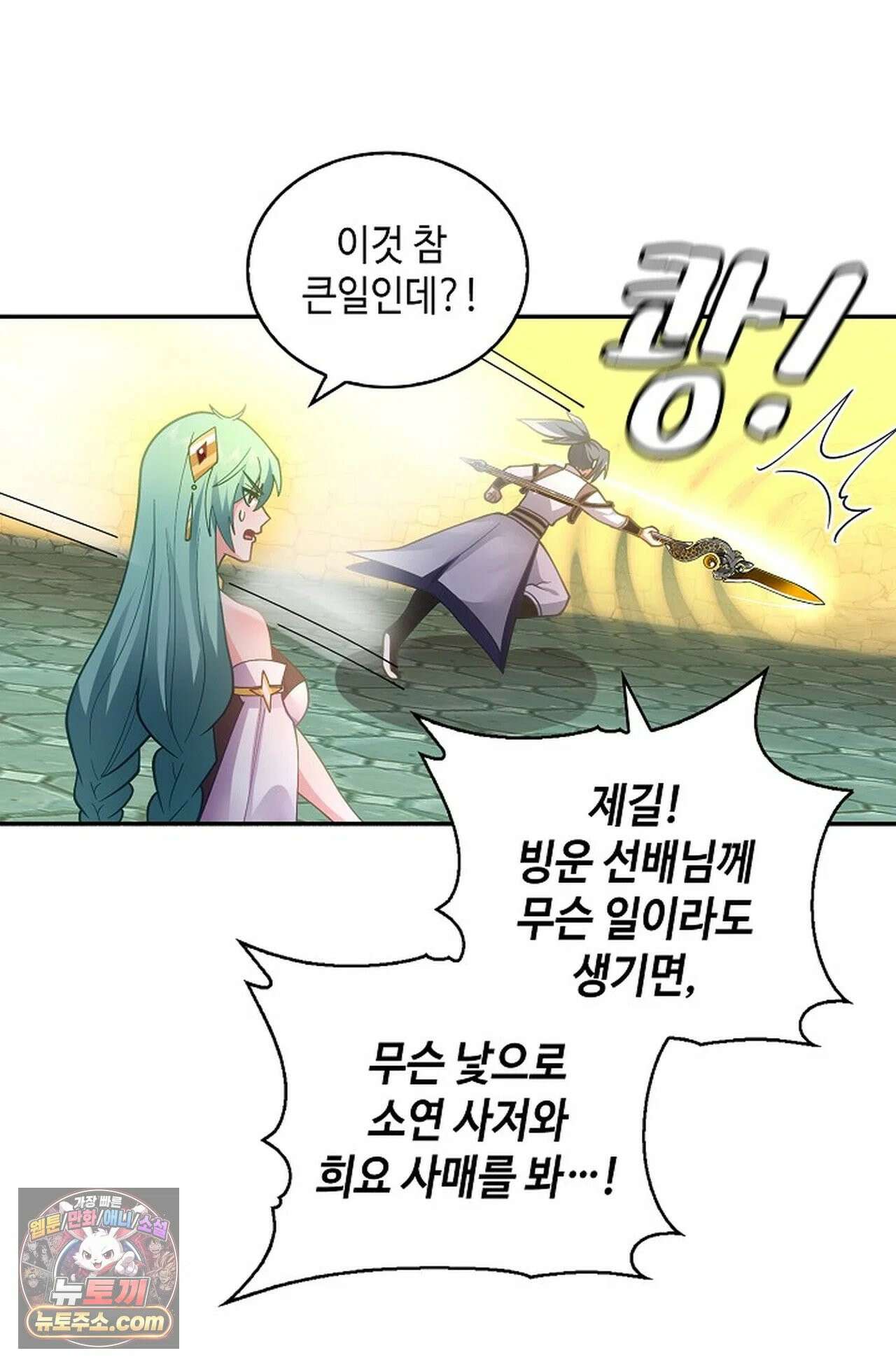 무련전봉 1977화 38