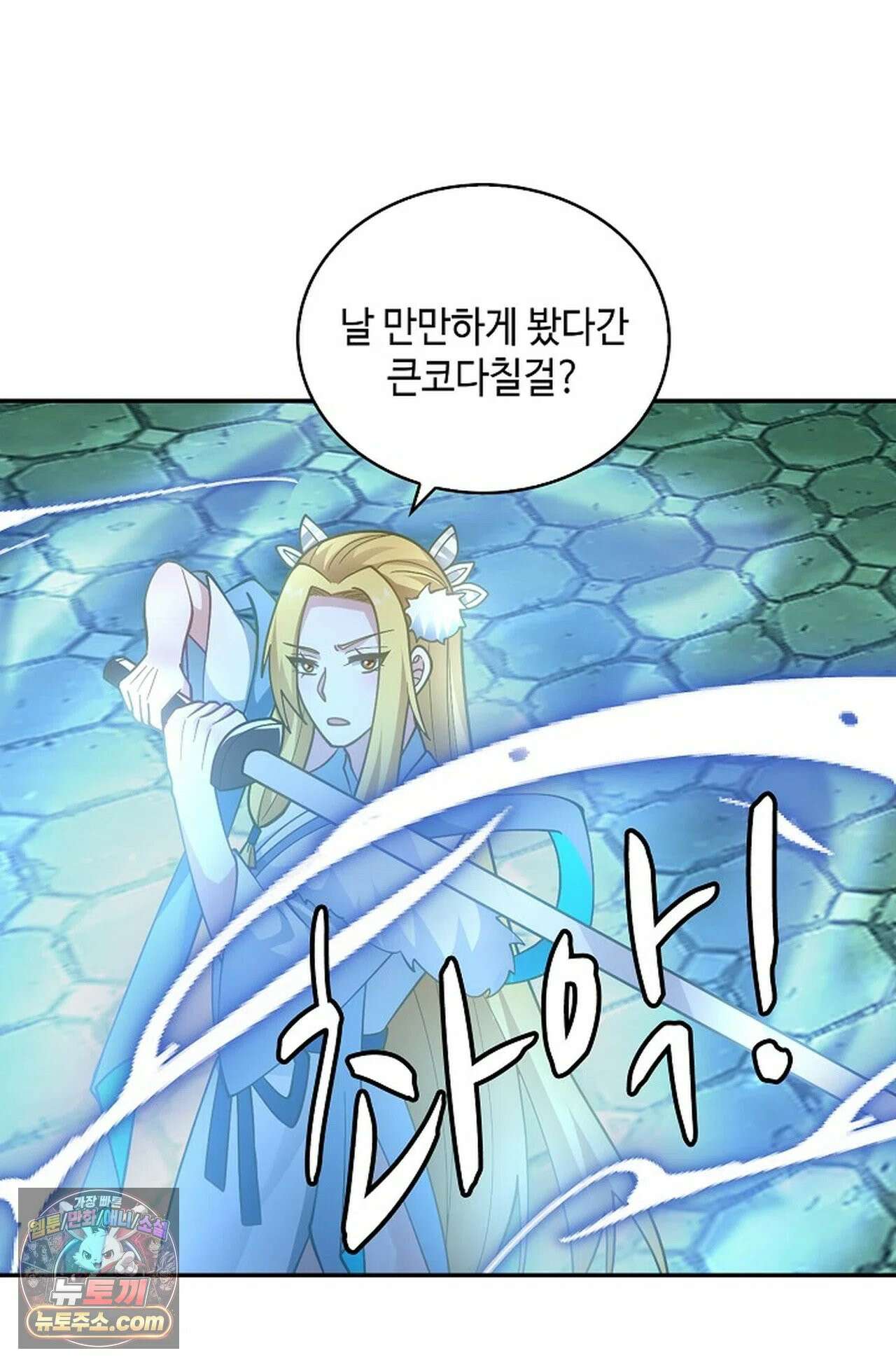 무련전봉 1977화 40
