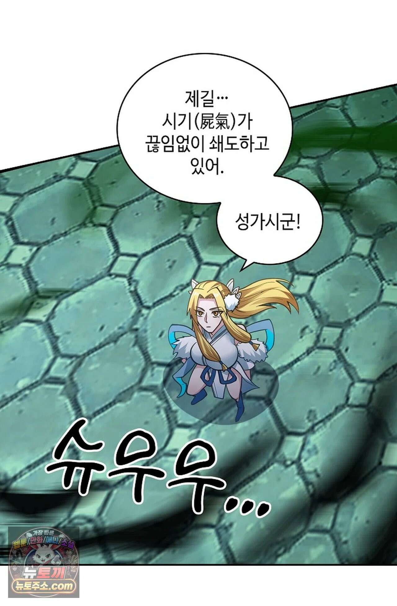 무련전봉 1977화 44