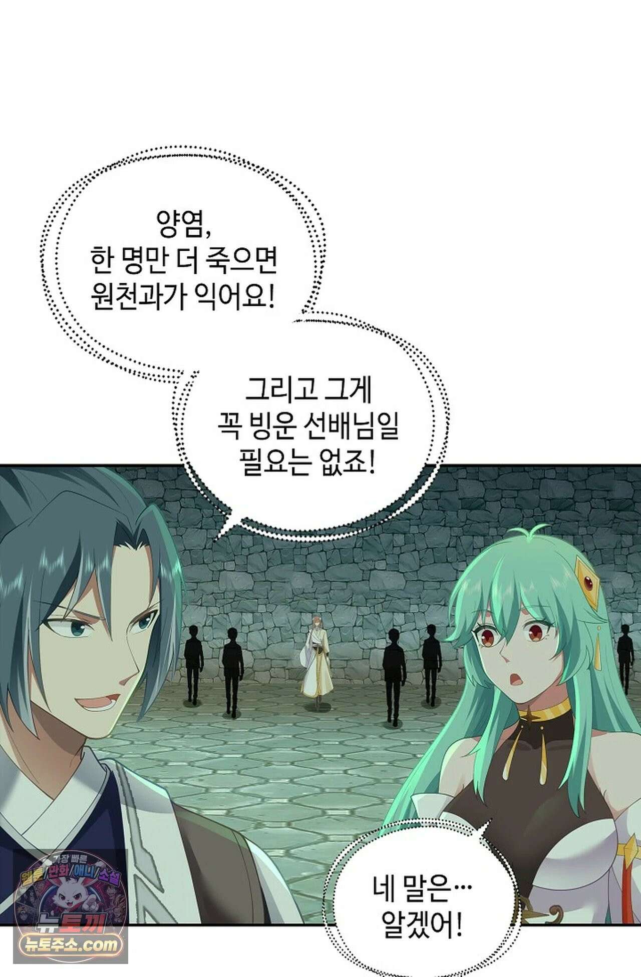 무련전봉 1977화 51