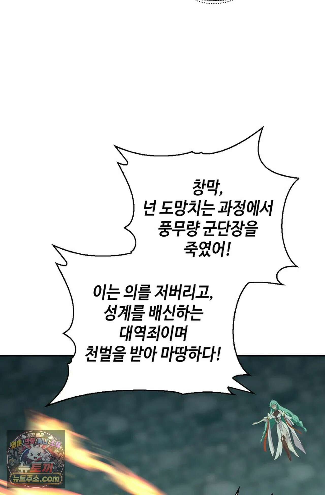 무련전봉 1977화 52