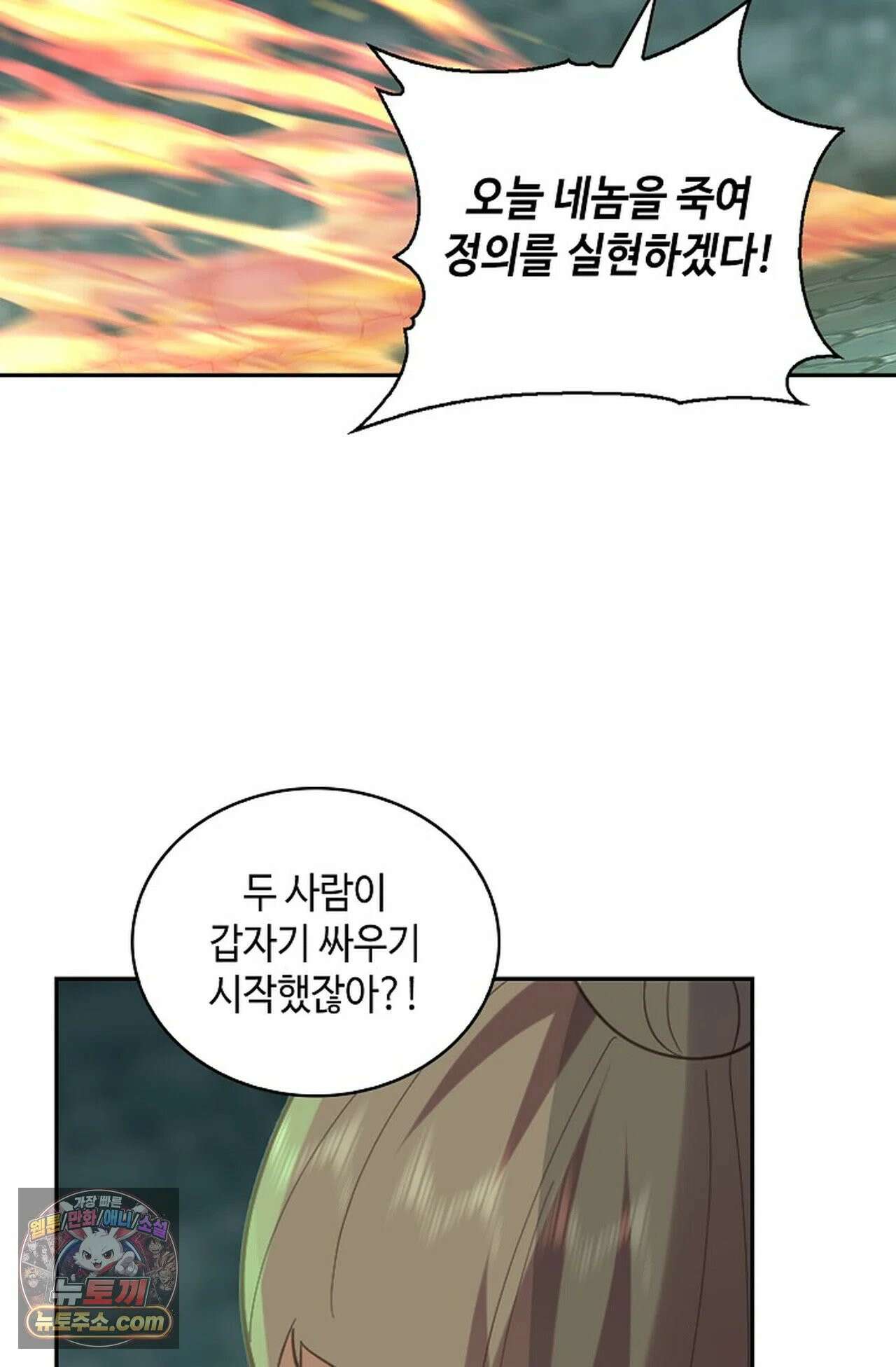 무련전봉 1977화 53