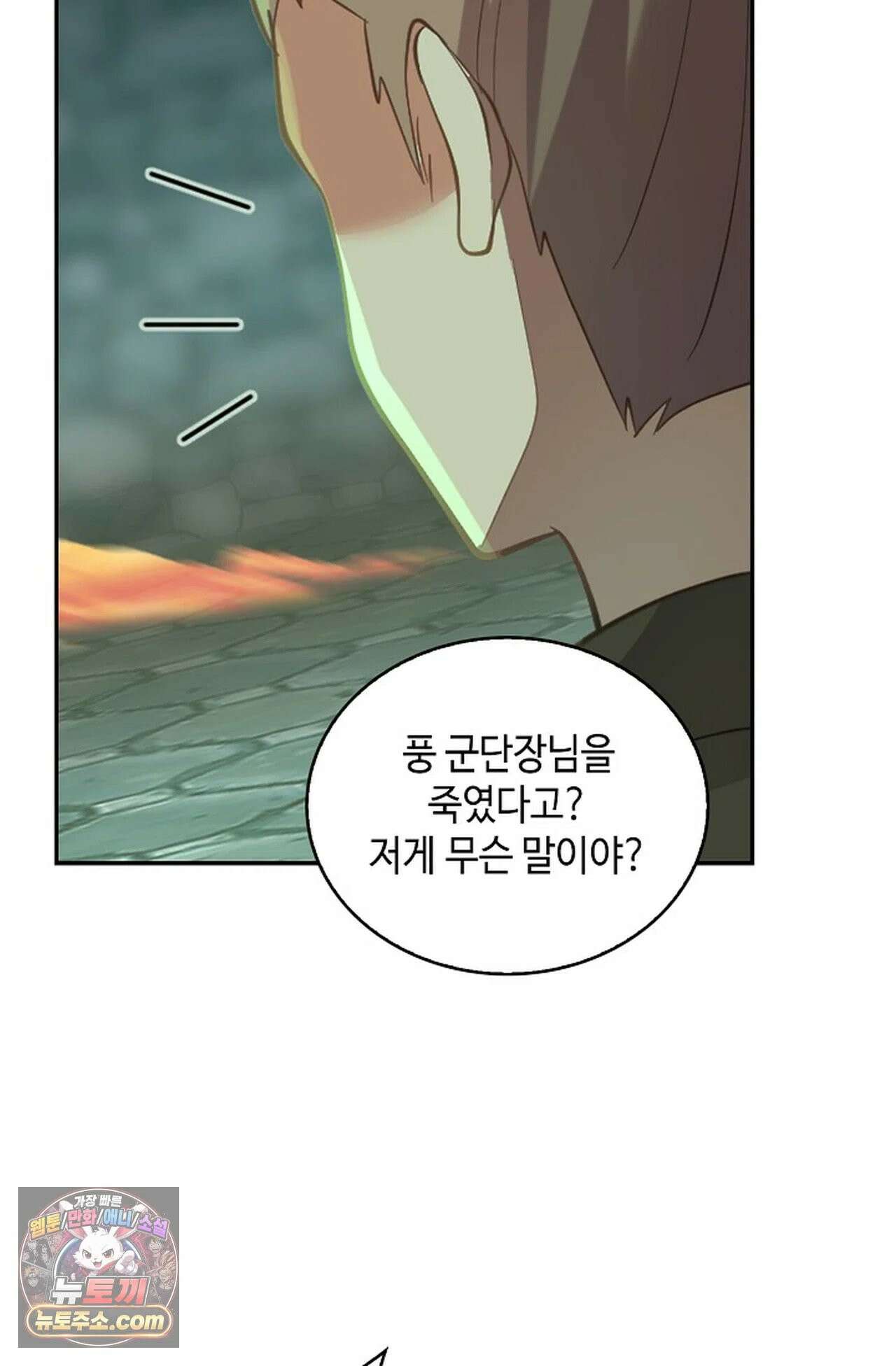 무련전봉 1977화 54