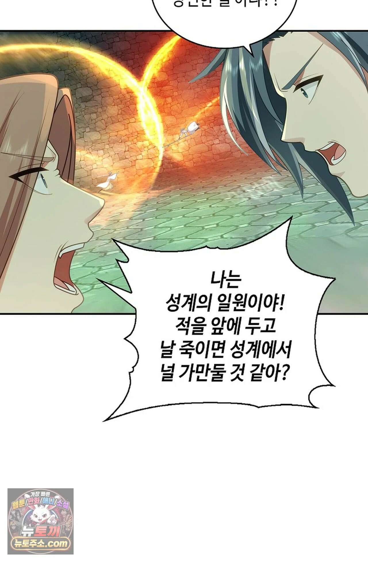 무련전봉 1977화 56