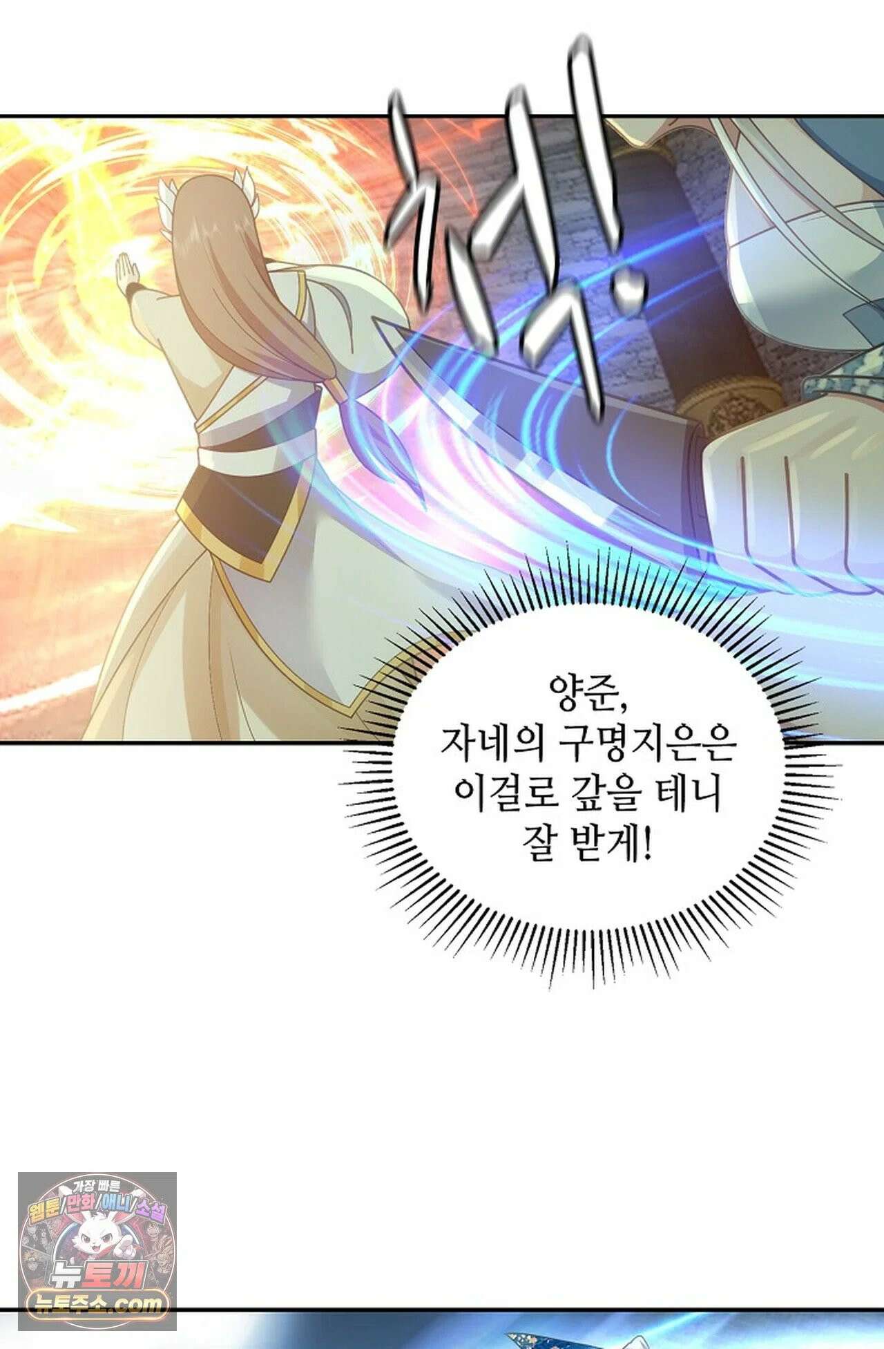 무련전봉 1977화 57