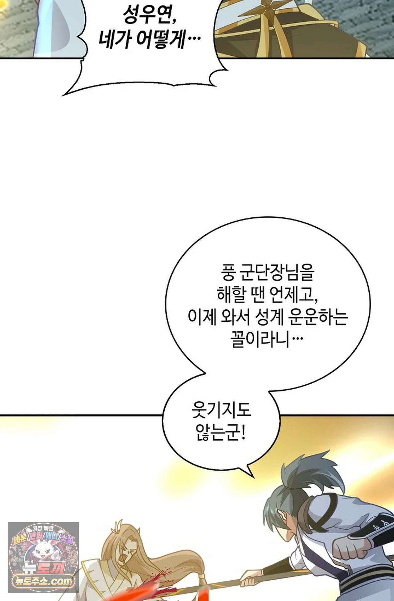 무련전봉 1977화 59