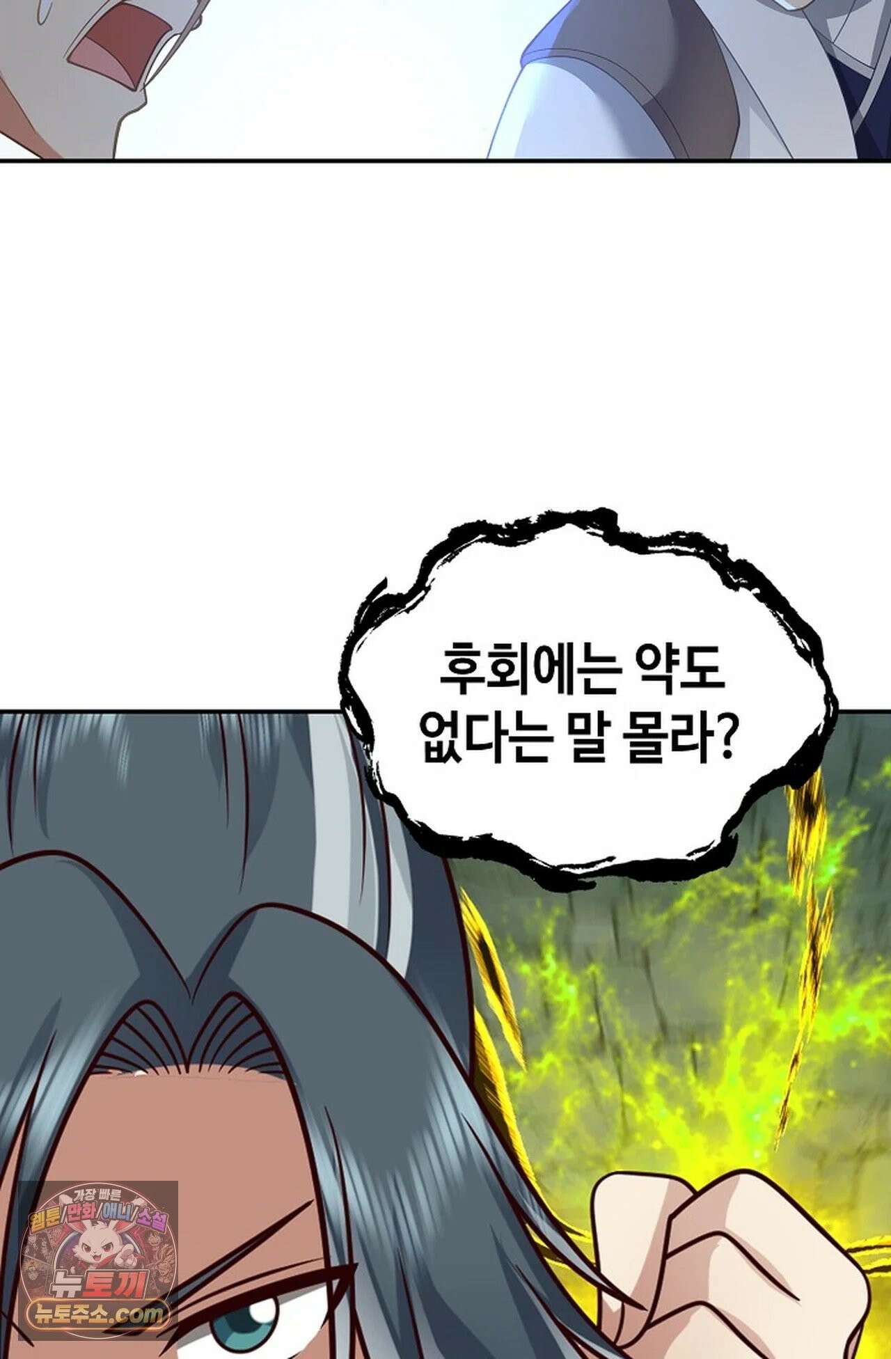 무련전봉 1977화 61