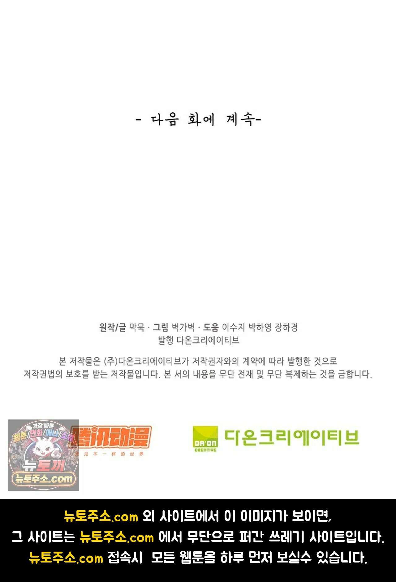무련전봉 1977화 66