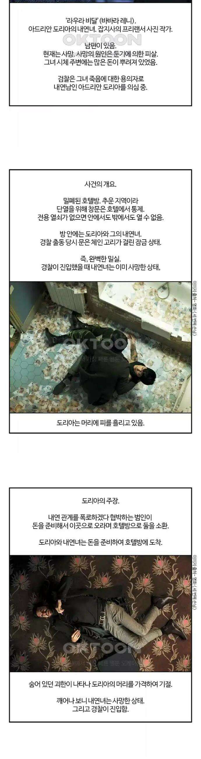 부기영화 274화． 세 번째 손님 2