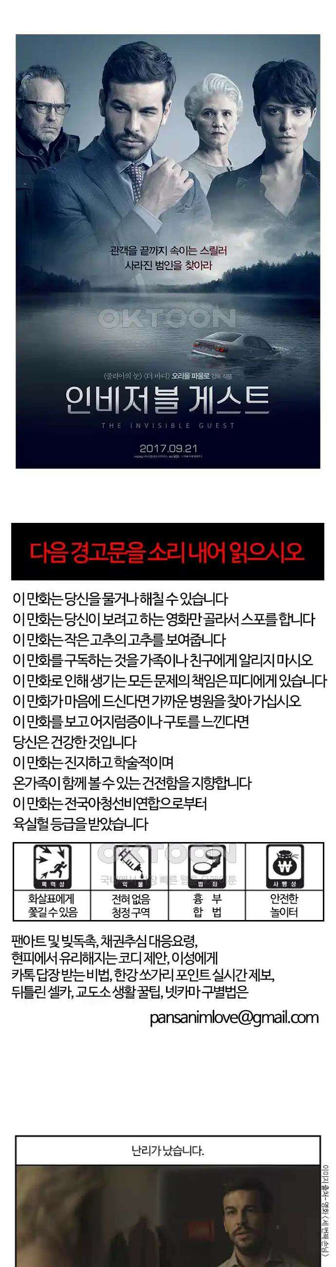 부기영화 274화． 세 번째 손님 3