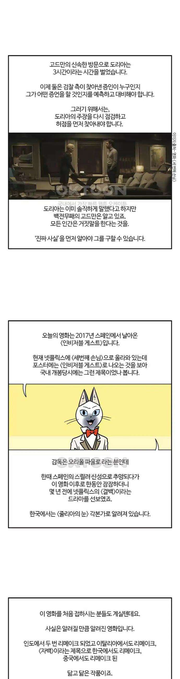 부기영화 274화． 세 번째 손님 5