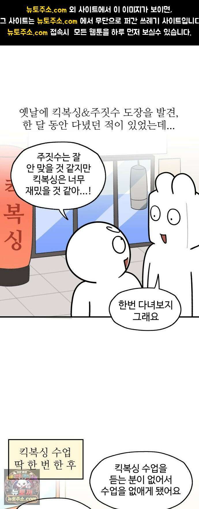 먹는 인생2 43화 점심 한식뷔페 1