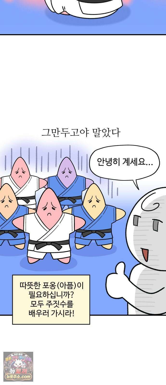 먹는 인생2 43화 점심 한식뷔페 3