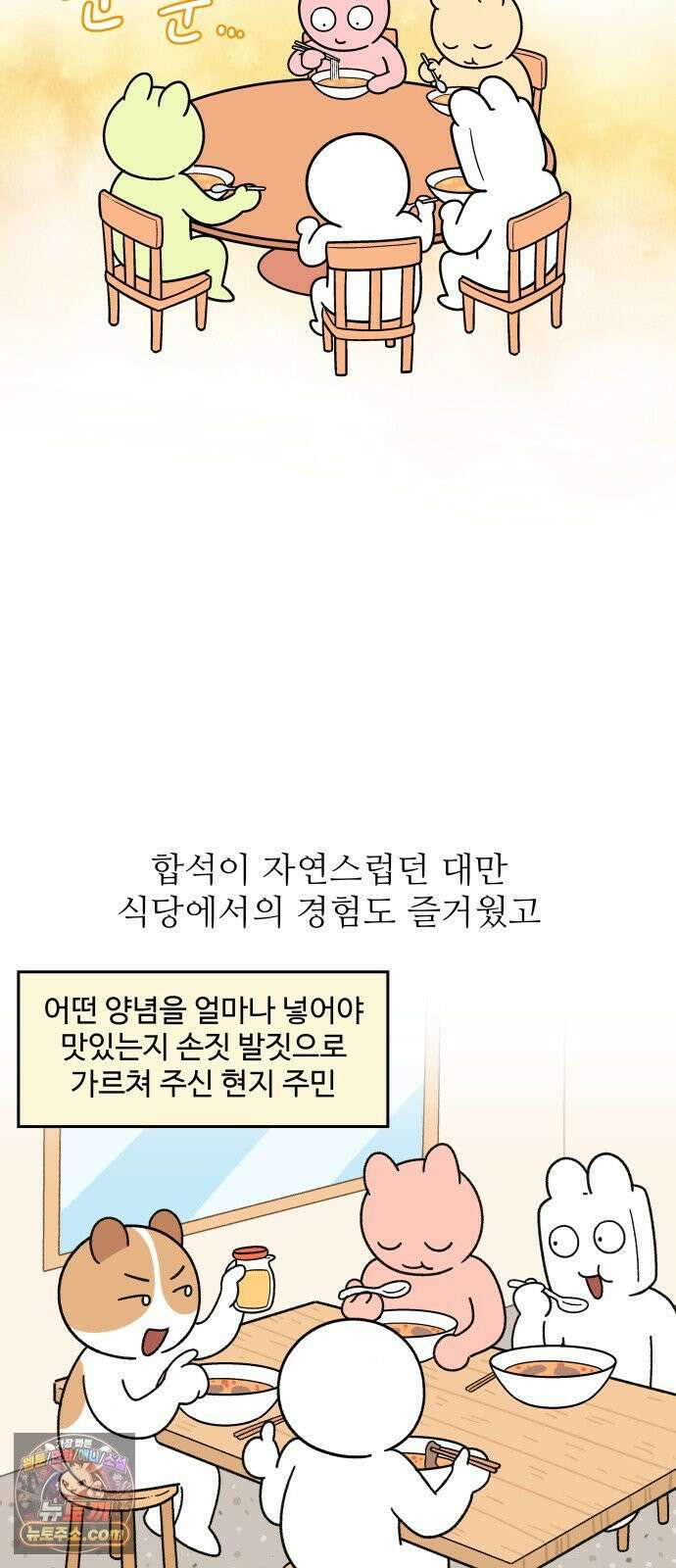 먹는 인생2 43화 점심 한식뷔페 5