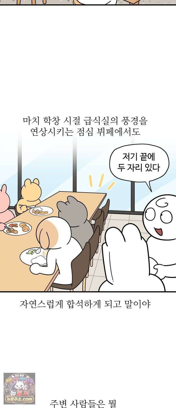 먹는 인생2 43화 점심 한식뷔페 6