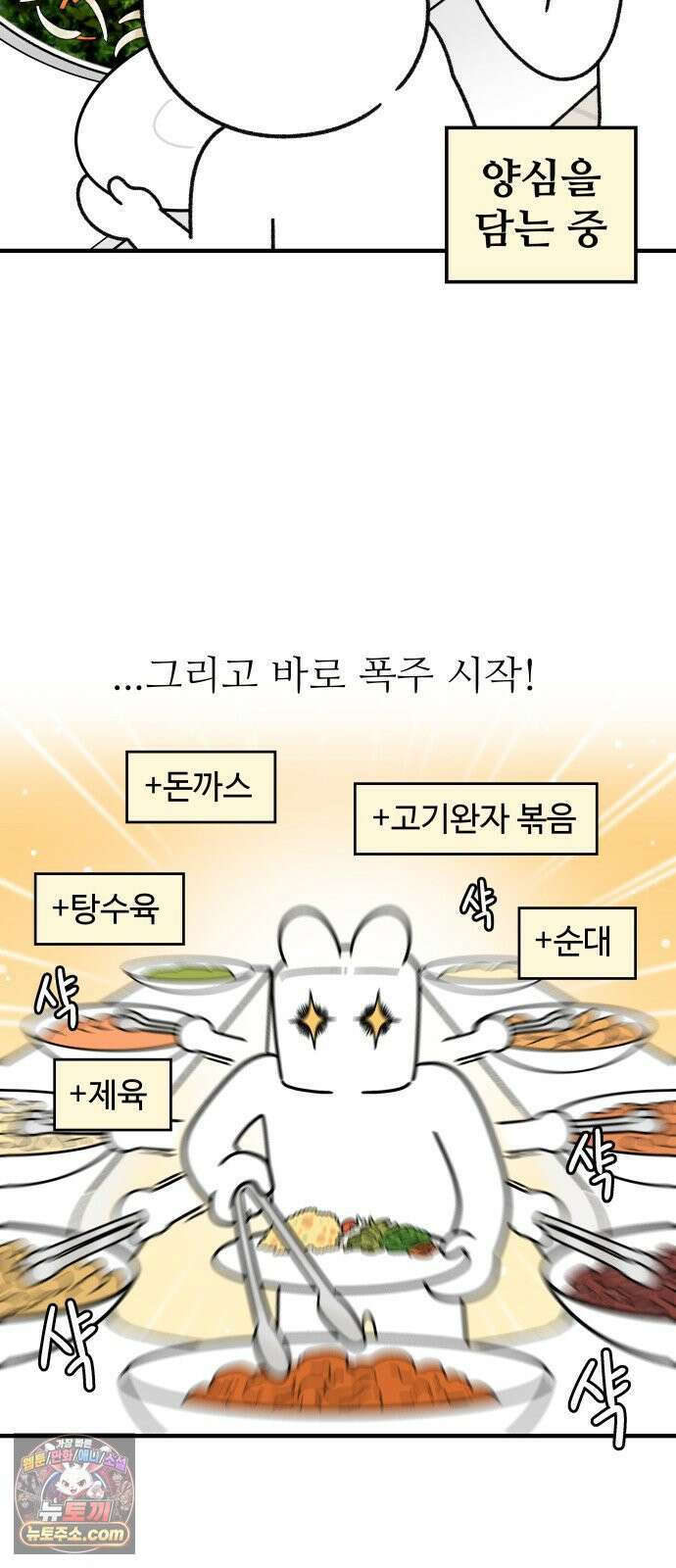 먹는 인생2 43화 점심 한식뷔페 11