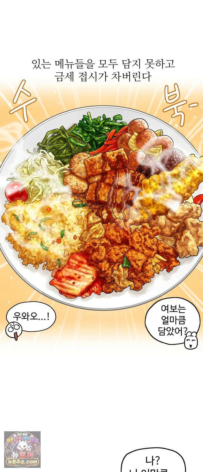 먹는 인생2 43화 점심 한식뷔페 12