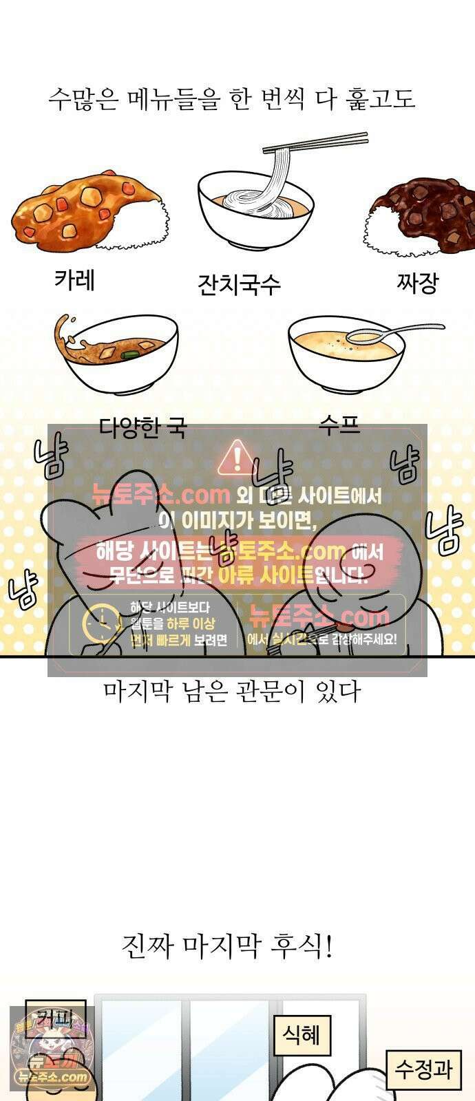 먹는 인생2 43화 점심 한식뷔페 15