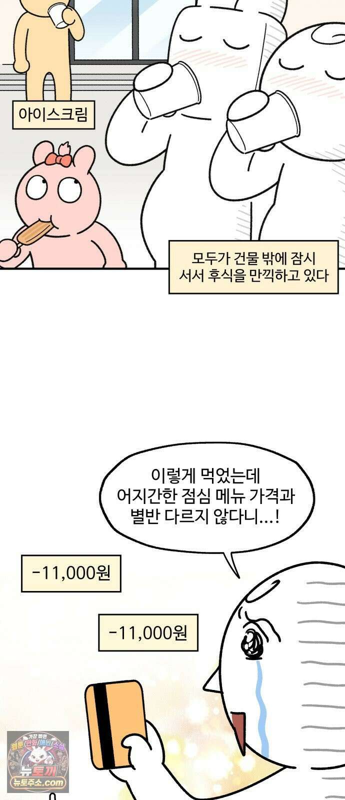 먹는 인생2 43화 점심 한식뷔페 16