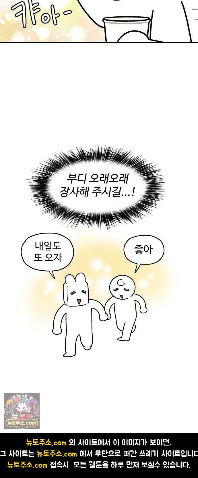먹는 인생2 43화 점심 한식뷔페 17