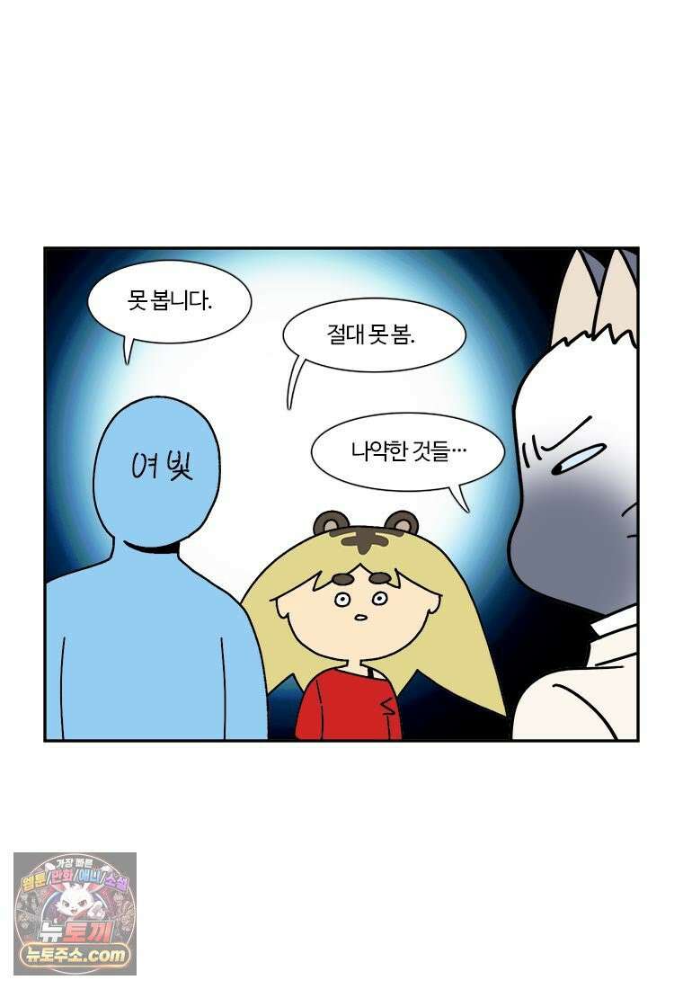 부기영화 287화． 짜투리 2
