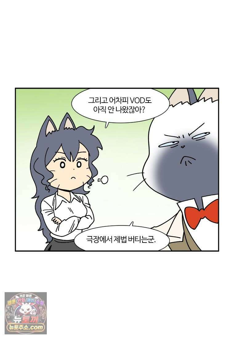 부기영화 287화． 짜투리 3