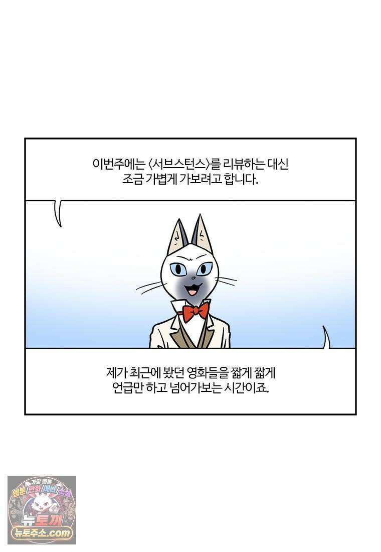 부기영화 287화． 짜투리 4