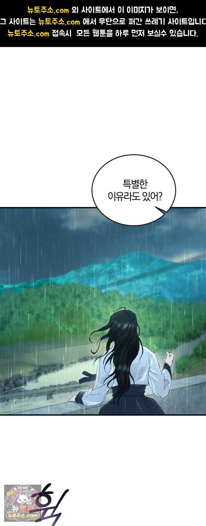 내가 죽인 전남편과 재혼하겠습니다 3화 1